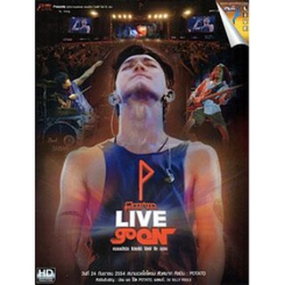 Potato Live Go On Concert โปเตโต้ ไลฟ์ โก ออน คอนเสิร์ต