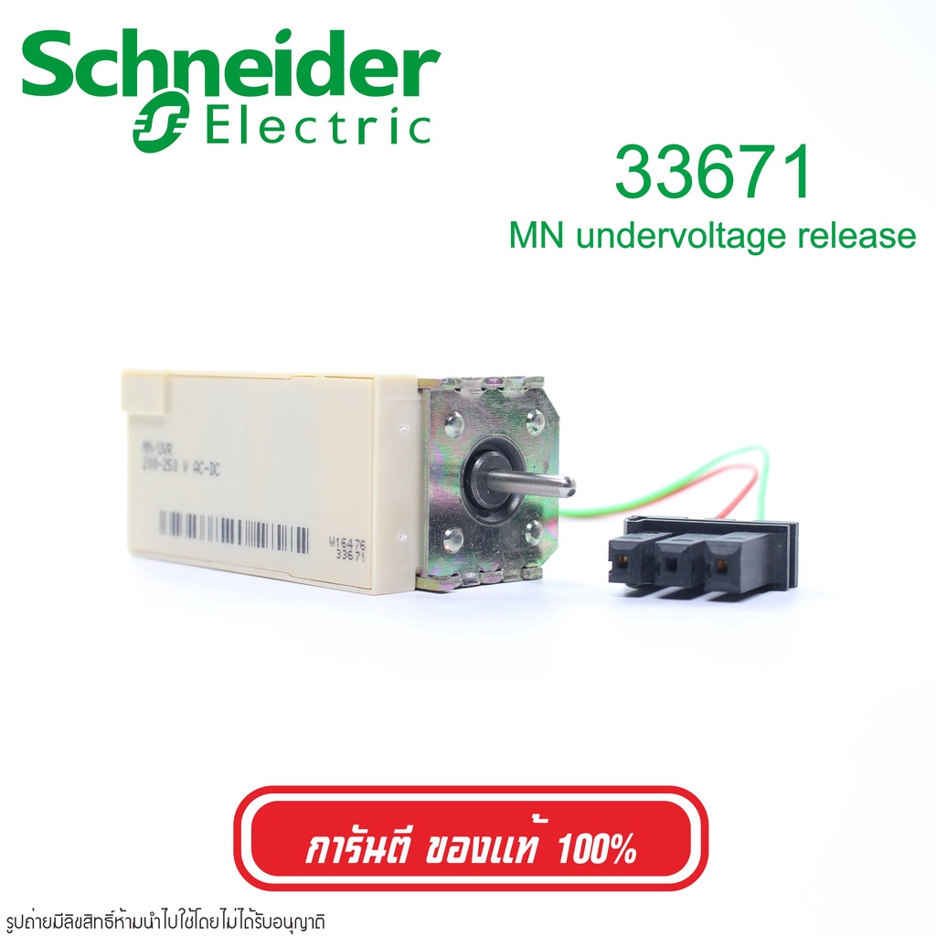 33671 Schneider Electric Undervoltage release Schneider 33671 Schneider ...