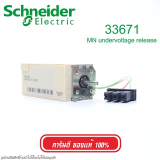 33671 Schneider Electric Undervoltage release Schneider 33671 Schneider Electric 33671 Undervoltage release