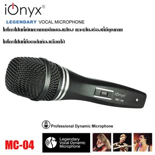 ionyx MC-04 ไมค์โครโฟน พร้อมสาย 5 เมตร