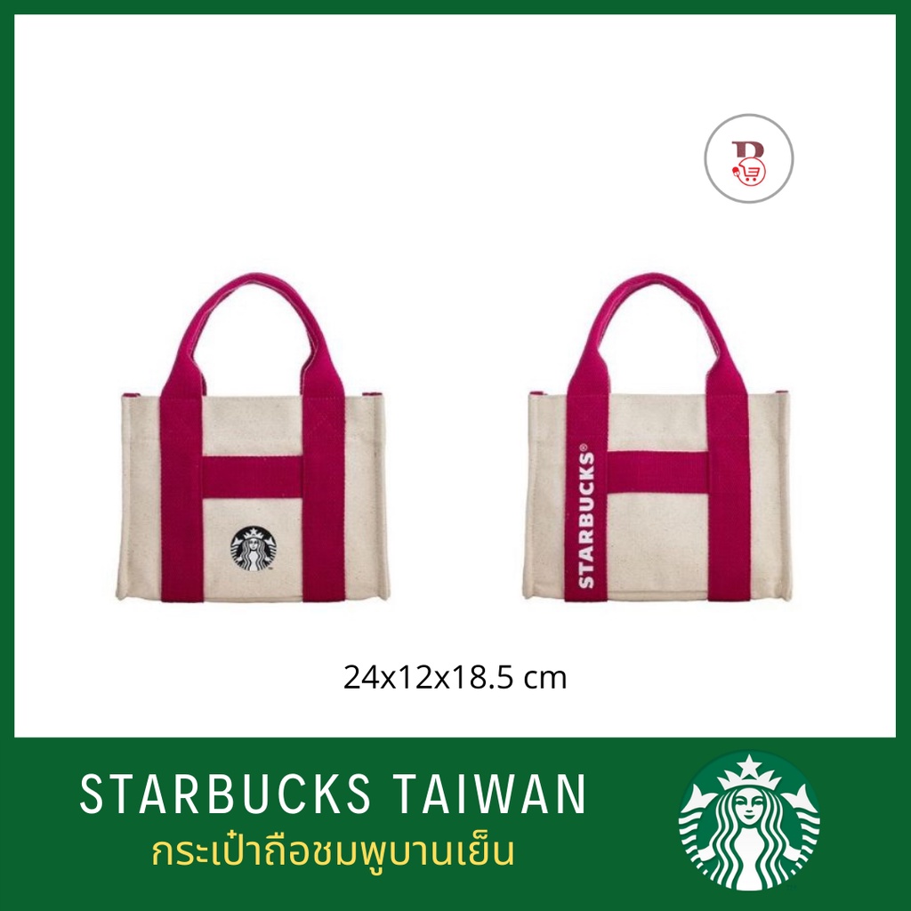 พร้อมส่ง-starbucks-taiwan-bag-กระเป๋าสตาร์บัคส์-สตาร์บัคส์ไต้หวัน-กระเป๋า-ของขัวญ-ของฝากไต้หวัน-แก้วสตาร์บัคส์-stanley