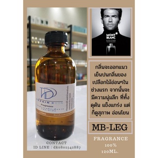 หัวเชื้อน้ำหอม กลิ่นMB-LEG. FRAGRANCE 100%  กลิ่นเทียบเคียงแบรนด์ยอดนิยม