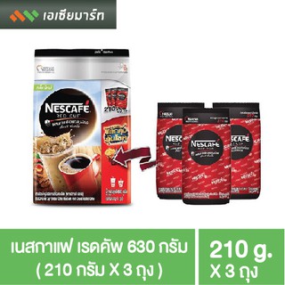 เนสกาแฟ เรดคัพ กาแฟ 630 กรัม (210 กรัม x 3ซอง) สุดคุ้ม