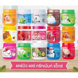 แคร์บิว แฮร์ ทรีทเม้นท์ แว็กซ์ บำรุงผม 500 ml. Carebeau hair treatment wax.