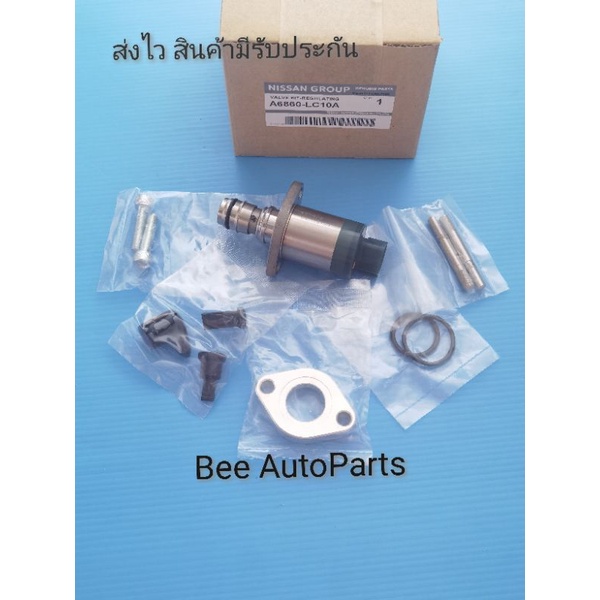 SCV วาวล์ Nissan รุ่น Navara D22,D40,YD25 ตัว ยาว ครบชุด{A6860-LC10A ...