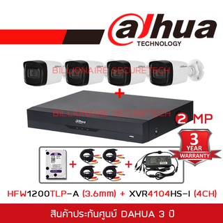 ภาพหน้าปกสินค้าDAHUA ชุดกล้องวงจรปิดระบบ HD 2MP 4CH XVR4104HS-I + HFW1200TLP-A (3.6 mm) x4 + HDD1TB + CABLEx4 + Adaptorหางกระรอก 12V 5A ที่เกี่ยวข้อง