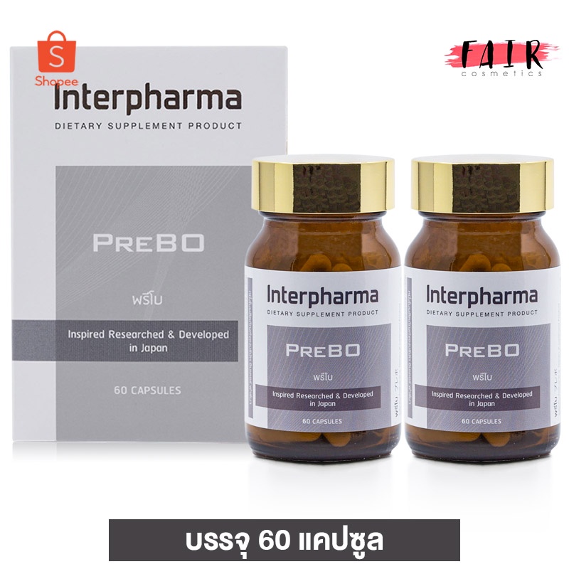 exp-15-11-24-2-ขวด-interpharma-prebo-อินเตอร์ฟาร์มา-พรีโบ-60-แคปซูล