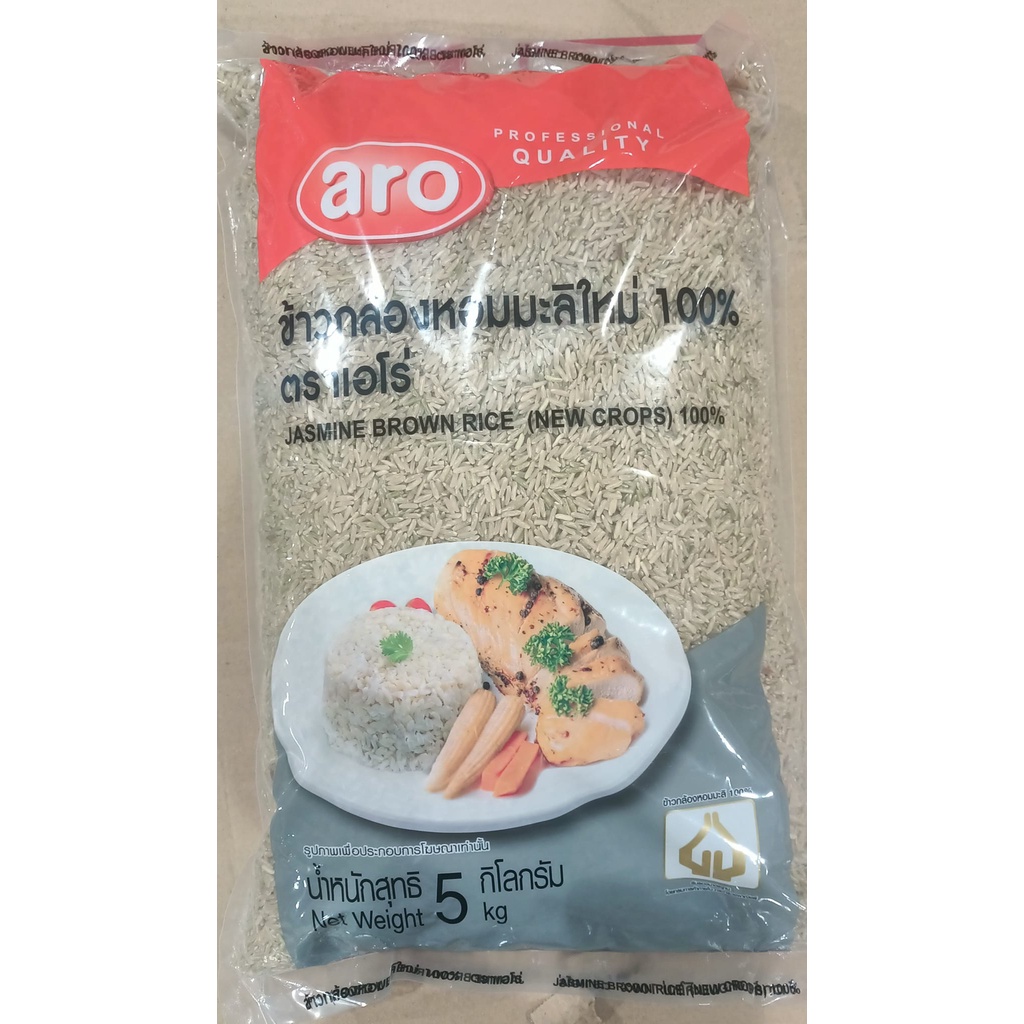 เอโร่-ข้าวกล้องหอมมะลิใหม่100-5กิโลกรัม-aro-jasmine-brown-rice-5kg-new-corps