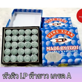 สินค้า หัวคิวLPของแท้เกรดAขนาด11มม.1กล่อง50หัว💯💯👍👍