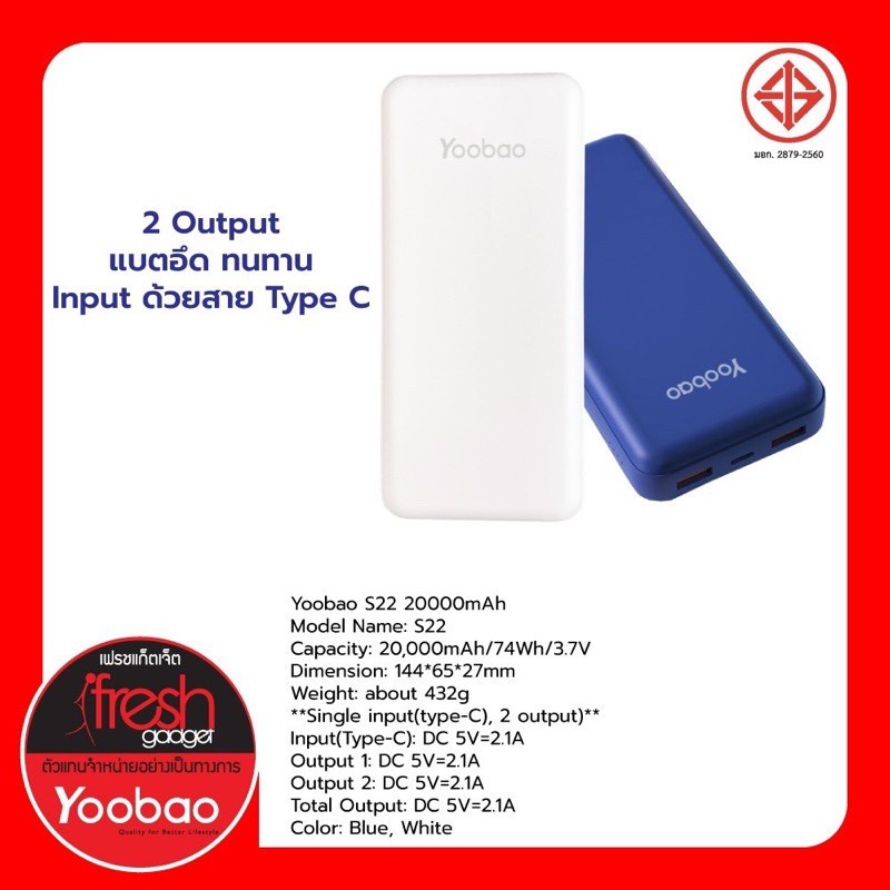 พาเวอร์แบงค์-แบตสำรอง-20000-แอมป์-yoobao-รุ่น-s22-v2-powerbank-20000mah-fast-charge-2-1a-สินค้ามีพร้อมส่ง