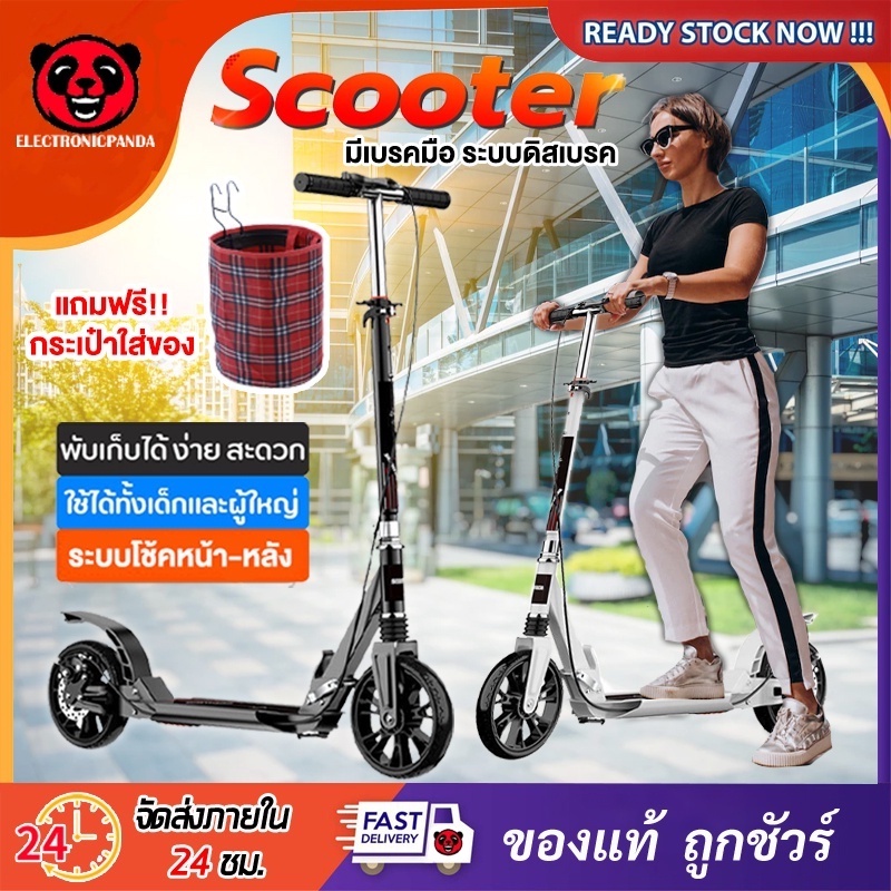 สกู๊ตเตอร์ขาไถ-ฟรีกระเป๋า-มีเบรค-สกู๊ตเตอร์2ล้อผู้ใหญ่-พับเก็บได้-สกู๊ตเตอร์-scooter-ดิสเบรค-ช่วยบริหารกล้ามเนื้อขา