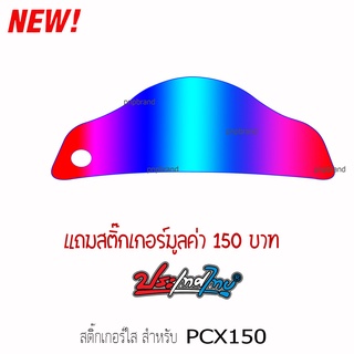 สติกเกอร์ติดรถ สติ๊กเกอร์ สติกเกอร์ แต่ง สติกเกอร์บังไมล์ PCX150 สีไทเท ปี 2017 ฟิล์ม สติกเกอร์ซิ่ง สติกเกอร์ aumshop239