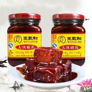 เต้าหู้ยี้ ตรา 王致和 wangzhihe 红腐乳 furu 下饭 340g