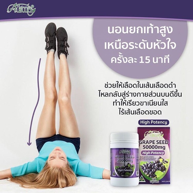 ausway-grape-seed-50000-mg-100-เม็ด