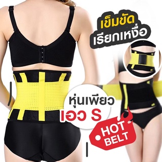 สายรัดหน้าท้อง Hot Shapers เผาผลาญไขมันกระชับหน้าท้อง Hot belt พร้อมส่ง