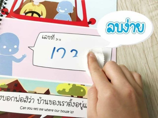 แบบฝึกหัดเขียนแล้วลบได้-wipe-amp-clean-all-about-me-ทักษะเรื่องราวรอบตัว