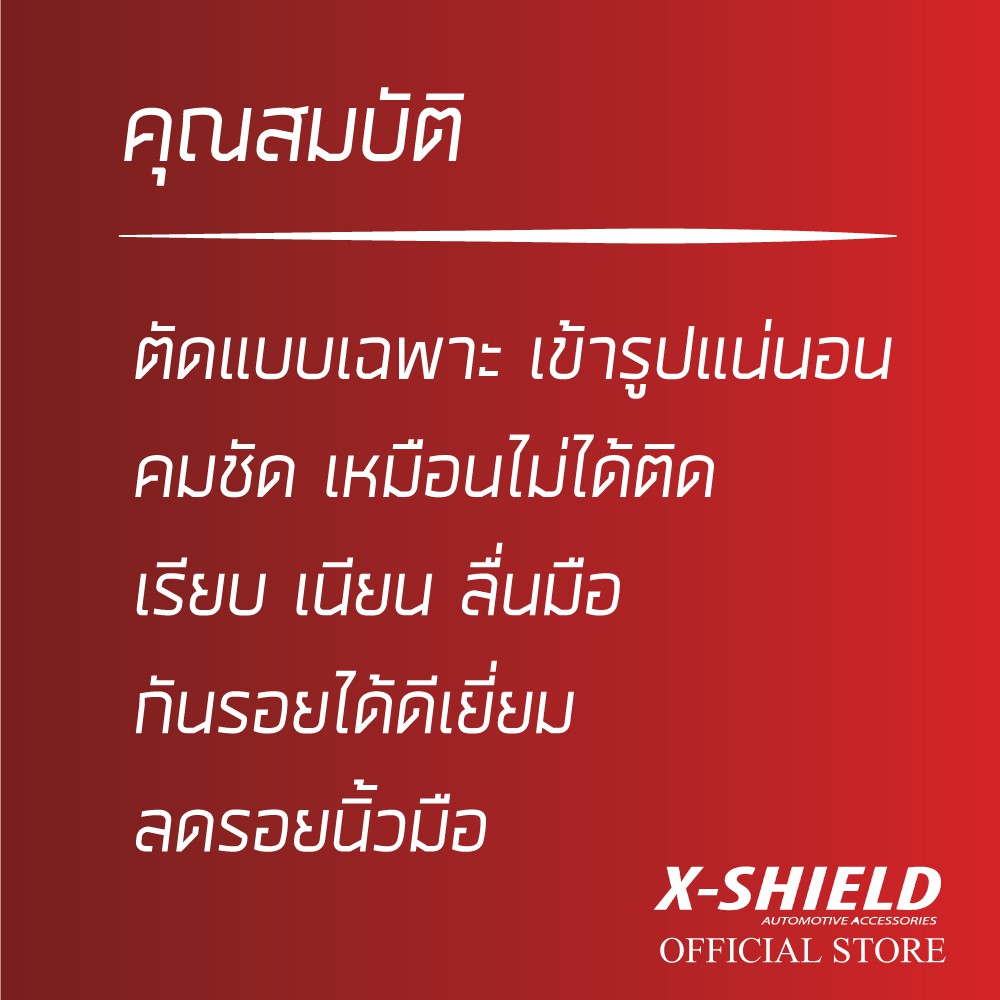 honda-hrv-4-ฟิล์มกันรอยหน้าจอรถยนต์-x-shield-ขนาด-6-9-นิ้ว-hd13-x