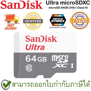 SanDisk Ultra microSDXC UHS-I Class10 ความจุ 64GB (SDSQUNR-064G-GN3MN, Micro SD) ของแท้ ประกัน 7ปี โดยศูนย์ Synnex