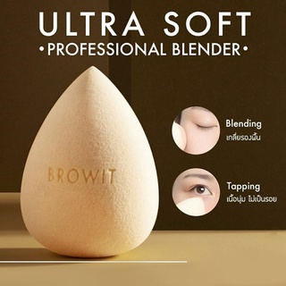 💖ฟองน้ำเกลี่ยรองพื้นรูปไข่ Browit Ultra Soft Professional Blender by NongChat