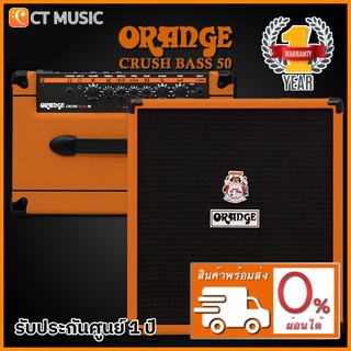 Orange Crush Bass 50 แอมป์เบส