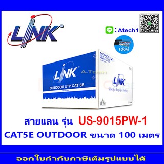 LINK US-9015PW-1 CAT5E Outdoor 100 M (1)
