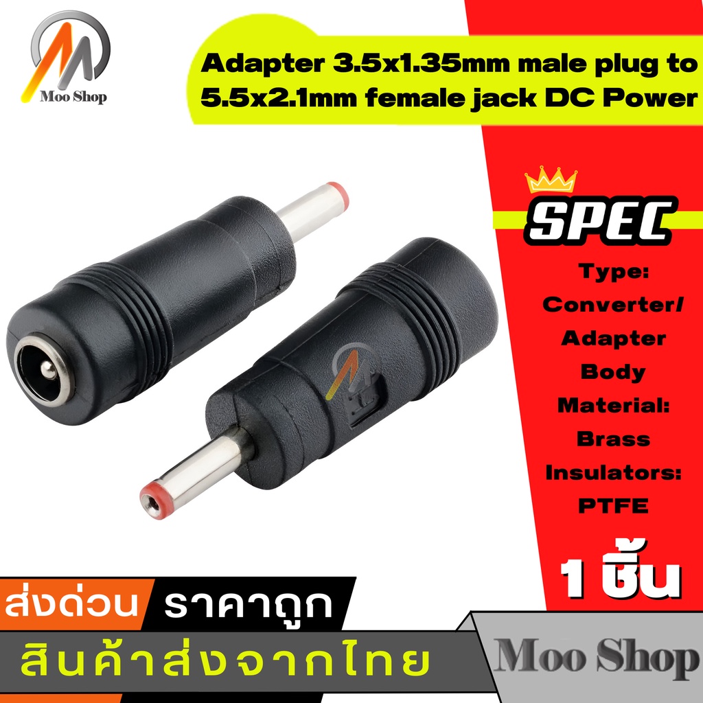 jack-แปลง-dc-dc-power-5-5x2-1mm-female-to-1-35x3-5mm-male-อะแดปเตอร์ปลั๊กแปลงสายเคเบิ้ล-สำหรับ-ip-camera-rout