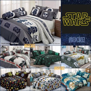 ภาพหน้าปกสินค้า*พร้อมส่ง* ผ้าปูที่นอน (3.5/5/6 ฟุต) Star wars ( สตาร์วอร์ ) by Tulip delight Starwars ซึ่งคุณอาจชอบราคาและรีวิวของสินค้านี้