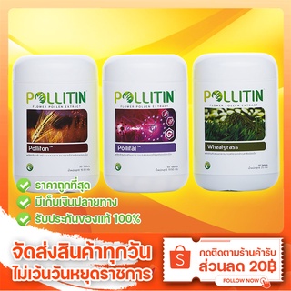 Pollitin พอลลิติน - เซตมะเร็ง (ชุดเล็ก) ของแท้100% [เก็บเงินปลายทาง]