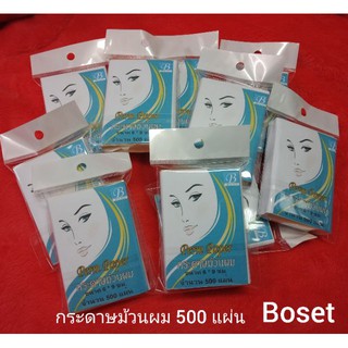 กระดาษพันแกนม้วนผมญี่ปุ่น 500 แผ่น(1ก้อน)6*9ซม.(ดัดเย็น)