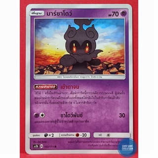 [ของแท้] มาร์ชาโดว์ R 102/171 การ์ดโปเกมอนภาษาไทย [Pokémon Trading Card Game]