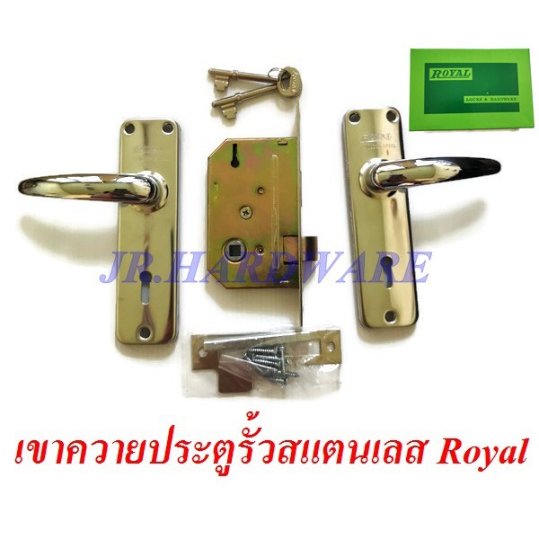 royal-เขาควายประตูรั้วสแตนเลส-กุญแจมือจับประตูรั้ว