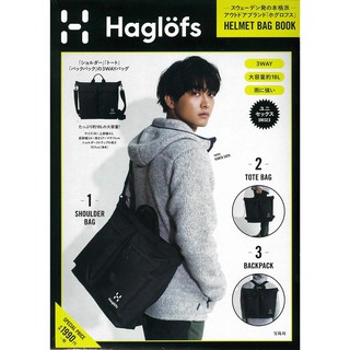 กระเป๋าสะพาย ใช้ได้สามแบบ Haglofs HELMET BAG 3WAY กระเป๋าสะพายผู้ชาย กระเป๋าสะพายญี่ปุ่น กระเป๋าพร้อมส่ง