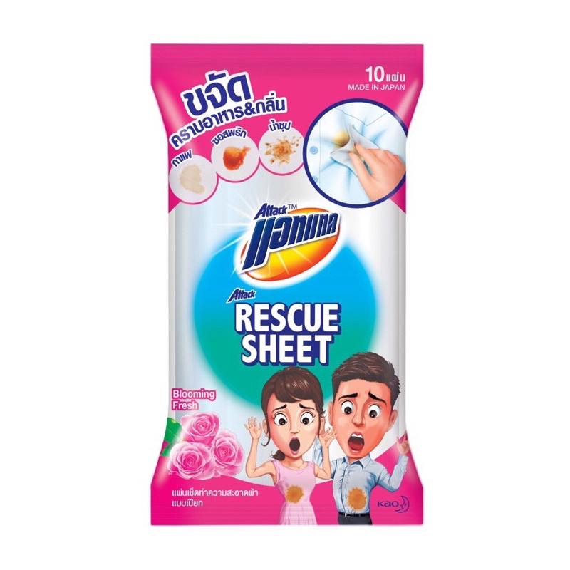 Attack Rescue Sheet Blooming Fresh 10 Sheets แอทแทค เรสคิว ชีท กลิ่นบลู ...