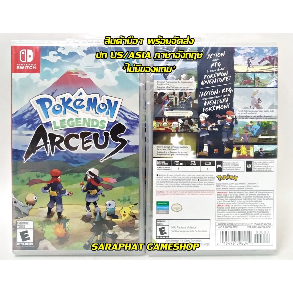 ภาพหน้าปกสินค้า( ลด 243 บาท) พร้อมส่ง Nintendo Switch Pokemon Legends: Arceus ปก US/ASIA ภาษาอังกฤษ