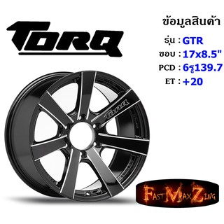 TORQ Wheel GTR ขอบ 17x8.5