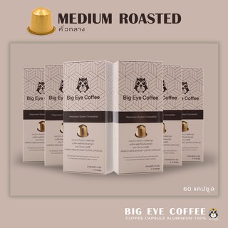 SET 60 แคปซูล กาแฟแคปซูลอะลูมิเนียม Bigeye ระบบ Nespresso คั่วกลาง