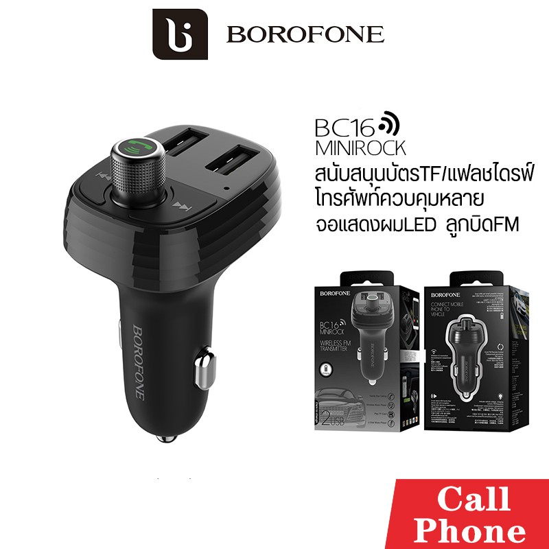 ที่ชาร์จในรถ-borofone-แท้100-รุ่น-bc16-2usb-fm-transmitter-บลูทูธ-car-bluetooth-บลูทูธในรถยนต์-สินค้าคุ้มค่าดี