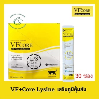 (กล่อง 30 ซอง) VF+CORE Lysine อาหารเสริมในรูปแบบใหม่ สำหรับสุนัขและแมว รสปลาทูน่ากับแซลมอน 12 กรัม