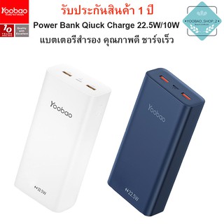 Yoobao Z13 -Z14 (40000mAh/30000mAh) Quick Charge PD22.5W 20W/10W USB2.1A Power Bank แบตเตอรี่สำรองความจุเยอะ ชาร์จเร็ว