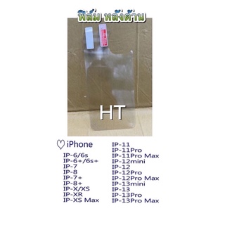 ฟิล์มหลังด้านกันรอย สำหรับ iphone6 ipa7 ip8 SE 2020 ip6 plus i7 plus ip 8 plus ipX ip XR IP 11 ip 11 pro max ip 12 ip 13