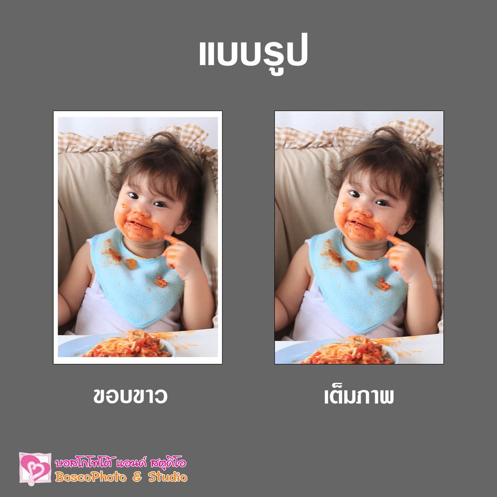 อัดรูป-4x6-นิ้ว-รูปโพลาลอยด์-ปริ้นรูปจากมือถือ-อัดรูปออนไลน์-แถมฟรีซองใสและอัลบั้ม