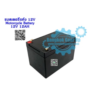 (สต๊อกในไทย) แบตเตอรี่แห้ง 12V 12AH 22AH 24V Motorcycle Battery ที่ชาร์จแบตเตอรี่ แบตเตอรี่แบบตะกั่ว-กรด Lead-acid batte