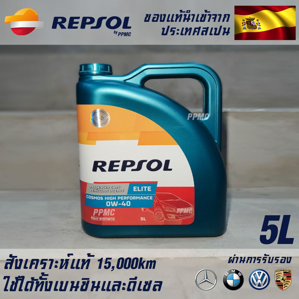 Clearance Repsol Elite Cosmos High Performance 0w40 น้ำมันเครื่อง ...