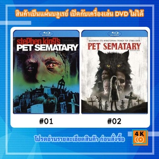 หนังแผ่น Bluray Pet Sematary (1989) กลับมาจากป่าช้า / หนังแผ่น Bluray Pet Sematary (2019) กลับจากป่าช้า