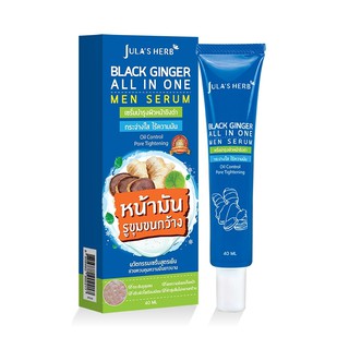 Julas Herb Black Ginger Men Serum จุฬาเฮิร์บ เซรั่มบำรุงผิวหน้าขิงดำ 40 ml.