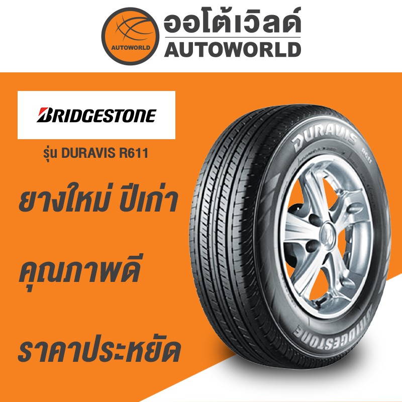 215-70r16-bridgestone-duravis-r611ยางใหม่ปี2021