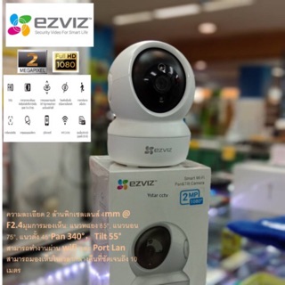 ภาพหน้าปกสินค้าEZVIZ C6N Mini 360 2ล้านwi-Fi PT กล้องวงจรปิด ที่เกี่ยวข้อง