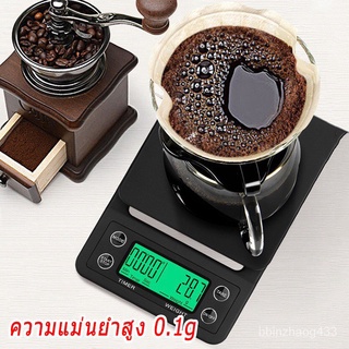 Coffee Scale เครื่องชั่งกาแฟ เครื่องชั่งดิจิตอล3kg/0.1g