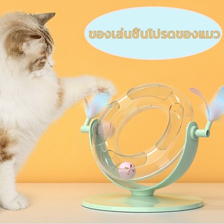 😻COD😼 ของเล่นแมวใหม่  มีบอลกระดิ่ง พร้อมขนนกแมวตบ ปรับปรุงความเบื่อหน่ายและภาวะซึมเศร้าในแมว