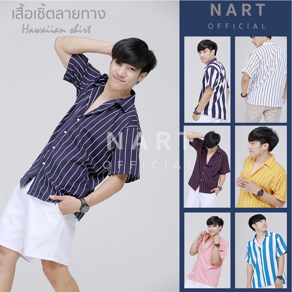 ภาพหน้าปกสินค้าเสื้อเชิ้ต N-3 ลายทาง ริ้ว M-XXL สีพื้น ใส่ได้ชายหญิง เชิ้ตเกาหลี สินค้ามาใหม่ผ้านิ่มขึ้น จากร้าน nart.official บน Shopee